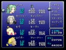 もしFF6のボス達がこんなに強化されていたら…【実況プレイ】14