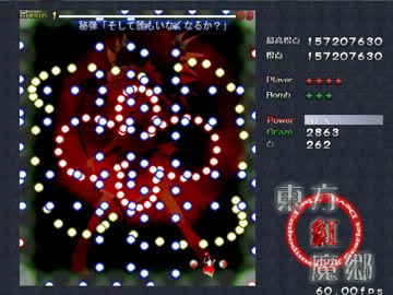 【TAS】東方紅魔郷Extra　Speedrun　NMNB　6:42.55