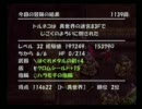ドリテクの親父異世界