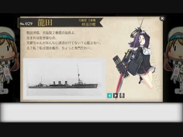 【ゆっくり実況】新米提督の艦隊これくしょん　part4
