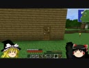 ゆっくりとメイドさんのぐうたらminecraft　part3