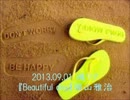 2013.09.01 魂リク『Beautiful day』福山雅治.wmv