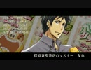 【クトゥルフ神話TRPG】医者と探偵と学生で『籠の中の鳥は』Part01