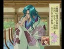 如晴実況「遥かなる時空の中で～綾なす想いは古の運命を超える～」PART28
