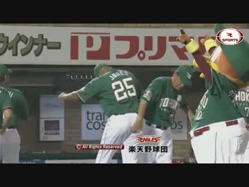 【楽天イーグルス2013】８月HR&amp;好プレー集＋おまけ