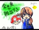 【実況】  金の鳥が脱出する　実況します！　part2