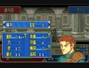 ファイアーエムブレム　混沌の剣　P6