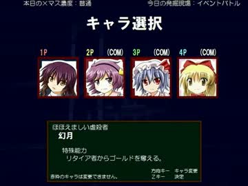 なずルーイン　ゆっくり解説付きプレイ 6