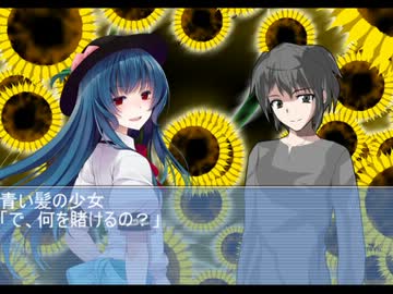 邪神に魅入られた男と騙された少女が幻想入り　その１０
