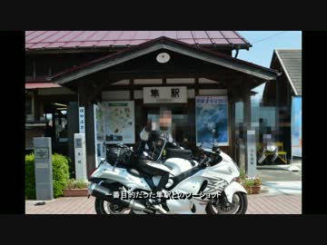 バイク初心者が始める大型バイク  part6 隼駅祭編