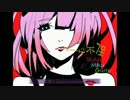【ツートップ】「一心不乱」を歌ってみました　【じてき】