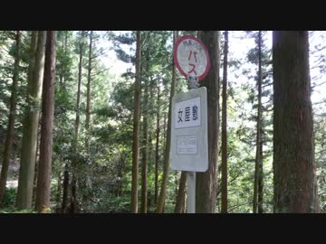 【酷道ラリー】国道489･490･491号線 その３