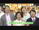 葬儀屋のCM「A'ZUMA～東葬祭～」