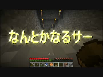【Minecraft】絶対に歩かないマインクラフト Part10 【ゆっくり実況】