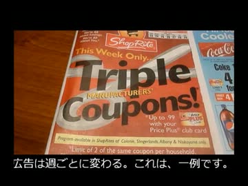 アメリカの食卓 178 アメリカのスーパーのチラシを見る！【価格破壊？】