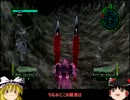【地球防衛軍4】ダイナフォースブレードちゃんぺろぺろ【ゆっくり】