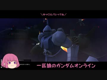 【ゆっくり実況】一匹狼のガンダムオンライン 第19話【鉱山都市】