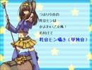 【UTAU音源配布】粍音モン囁き単独音