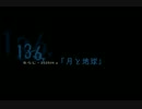 月と地球【師匠シリーズ】