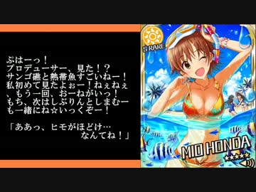 シンデレラガールズのアイドルを紹介してみる　その１３