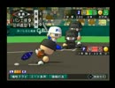 【栄冠ナイン】甲子園6連覇目指してプレイ～その25～【パワプロ15】