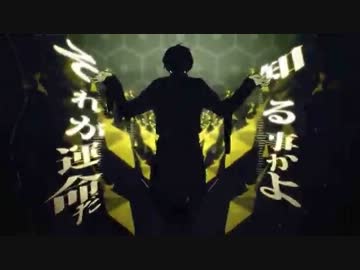 アウターサイエンス　歌ってみた　Part2　【燦然】