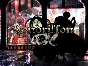 【うおっか×柚ぽん】サンドリヨン(Cendrillon)【歌ってみた】
