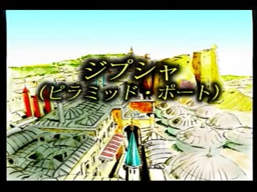 3DOの神ゲー王国のグランシェフ　実況その68
