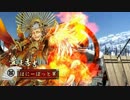 【戦国大戦】会社の先輩に誘われたのでpart8