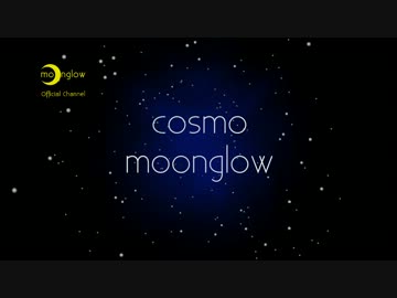 【NNI】cosmo / moonglow【オリジナル曲】