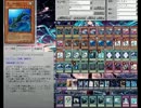 さちこが遊戯王ADSでデッキ解説するらしい３６【新規魚エクシーズ】