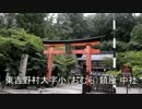 神雨霑灑 丹生川上神社 三社まいり満願 【罔象女神・高龗神・闇龗神】