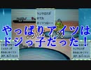 【実況】意表論理でランダムフリーpart.1【ポケモンBW2】