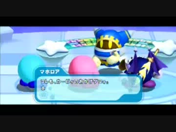 【星のカービィWii】みんなでグダグダのんびり実況？　パート3