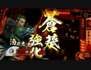 【征3国】。猛進は添えるだけ。9【戦国大戦】