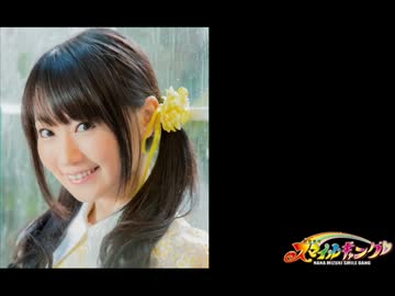 水樹奈々 スマイルギャング 第596回
