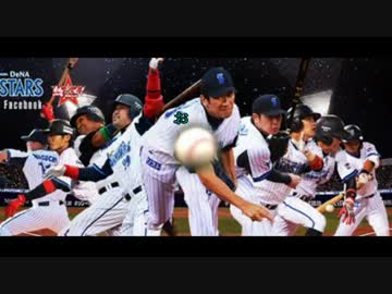 横浜の二軍はペナントで日本一になれるのか！？ 第16投