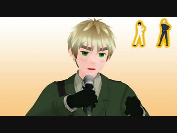 【APヘタリアMMD】 眉毛さんが歌うWhat the hell 【リップシンク配布】