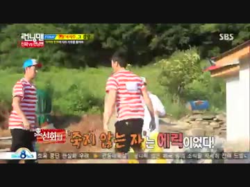 ランニングマン 9/9 130901