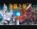 【遊戯王】決闘之里！第20回（サイバネティック・マジシャン VS ＤｒａｇｏｏｎＤ-ＥＮＤ）【闇のゲーム】