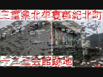 (6)つぶれたパチンコ店 (閉店49連発！)