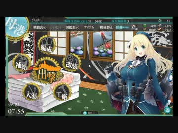 艦これで新しい遊び方 遊べなくなった。