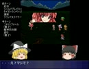 魔理沙がゆっくりロマンシング東方を実況　２８日目