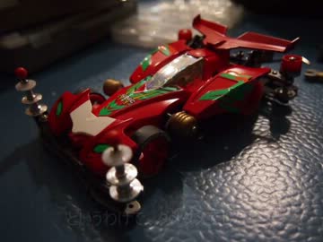 友達がいなくても、ミニ四駆をやってみた　９