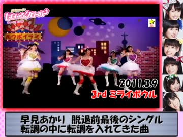 【ももクロ】５年間の歴史【MVまとめ】