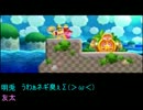 『初実況』星のカービィwiiを兄弟で実況？ part5