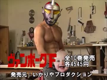 ヴァンボーグF