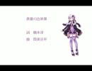 【結月ゆかり】真夏の出来事【カバー曲】