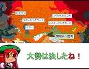 東方きょうさんとうinハーツオブアイアン　その91