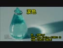 ‌‌‌‌‌‌涙‌‌‌‌‌‌‌‌‌‌‌‌‌‌‌色‌‌‌‌‌‌ [off vocal]